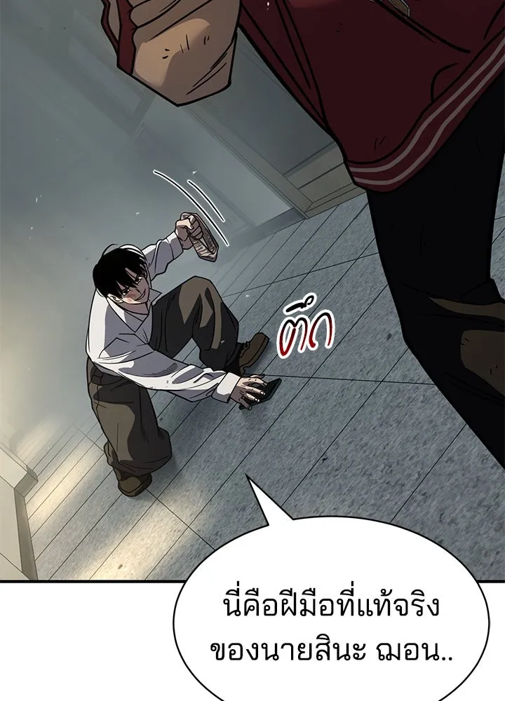 กฎเหล็กบ้านสายลับ ตอนที่ 22 รูปที่ 97