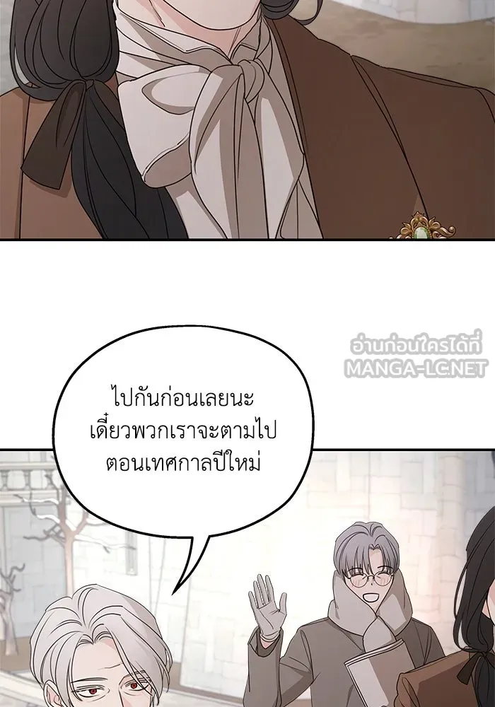 ครอบครัวสามีเห็นทีจะคลั่งรัก ตอนที่ 100 รูปที่ 33