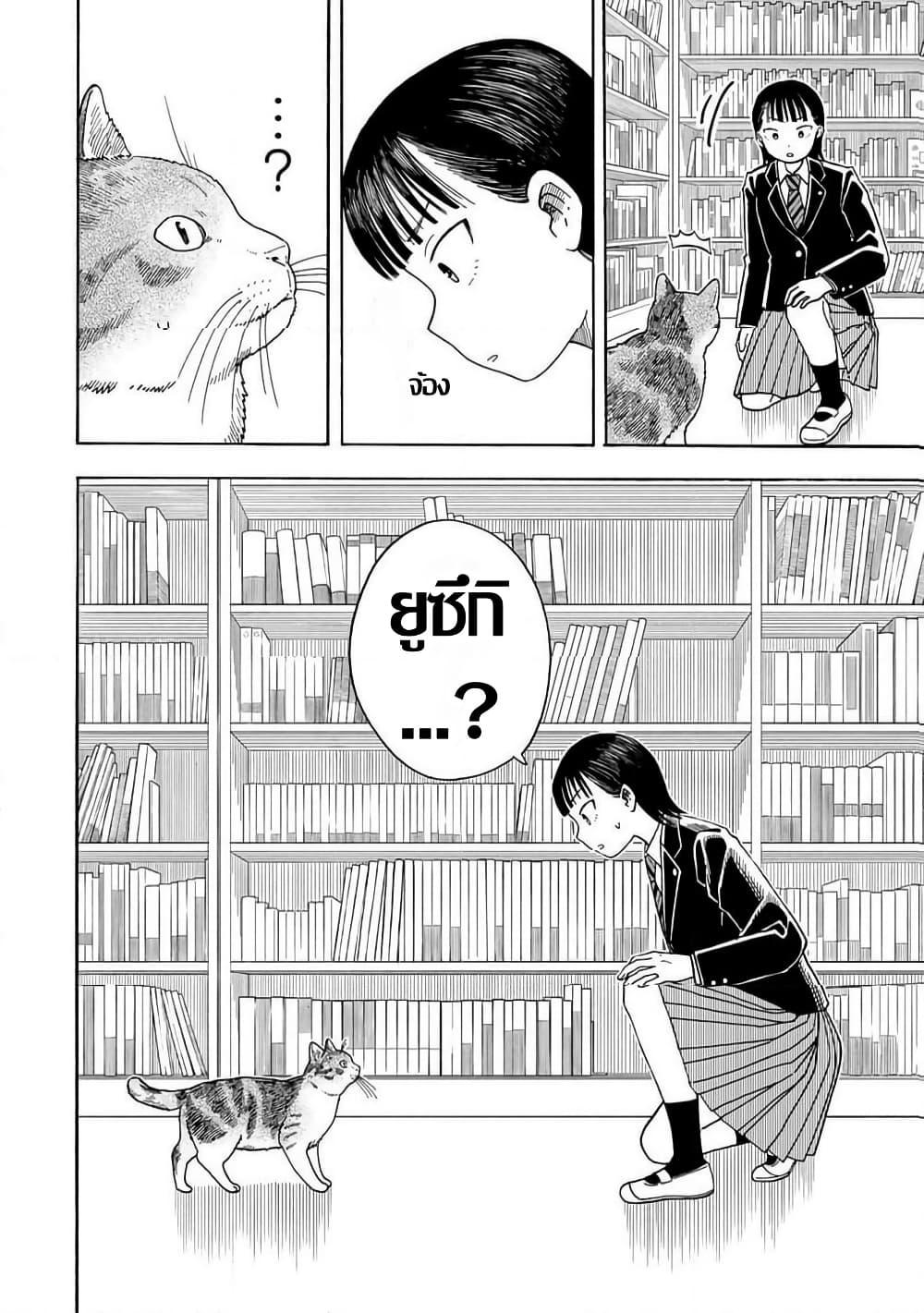 Manga-lc-com อ่านมังงะ อ่านการ์ตูน ออนไลน์ ฟรี Yuzuki Becomes A Cat ตอนที่ 1 2 3 4 5 6 7 8 9 10 11 12 13 14 ฟรี ไม่มีโฆษณา Manga-lc - อ่าน มังงะ อ่าน การ์ตูน ออนไลน์ อ่านมังงะ ฟรี