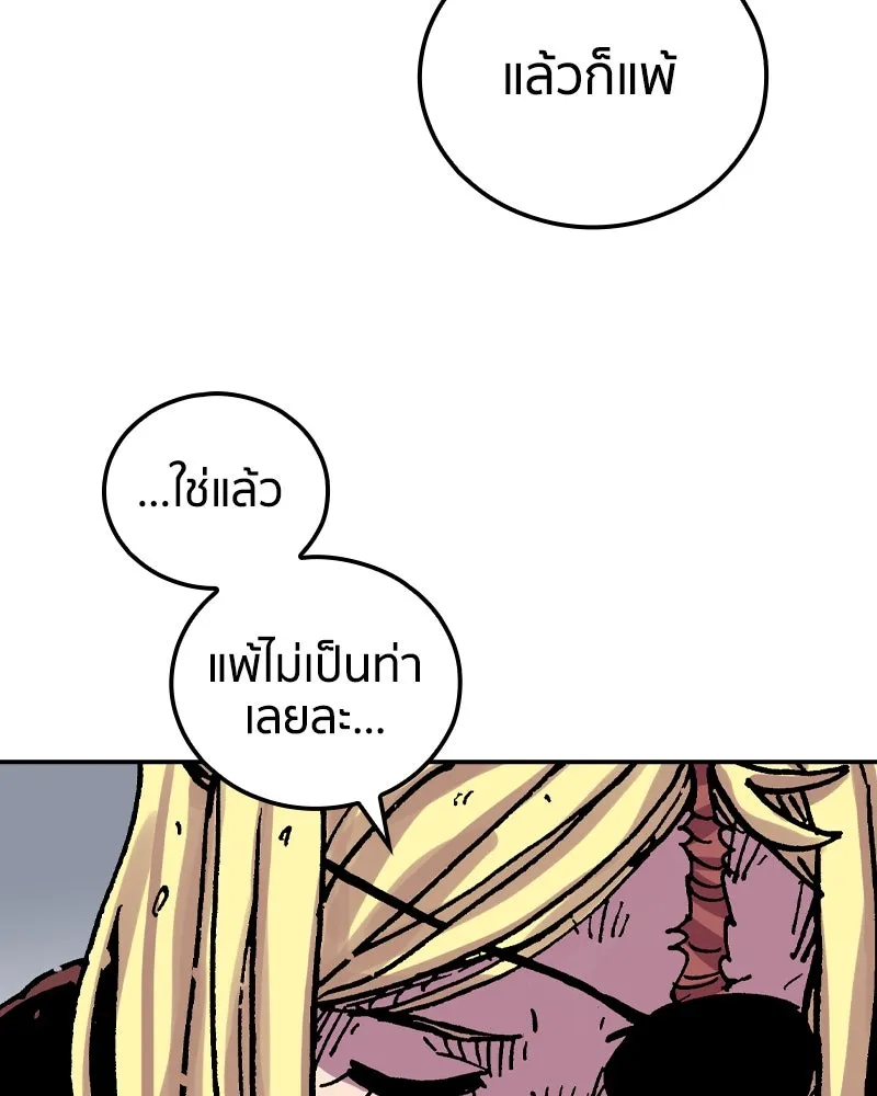 เคลวาเทส อสูรจอมราชัน ตอนที่ 33 เวทมนตร์ขั้นสุดยอด (2) รูปที่ 43