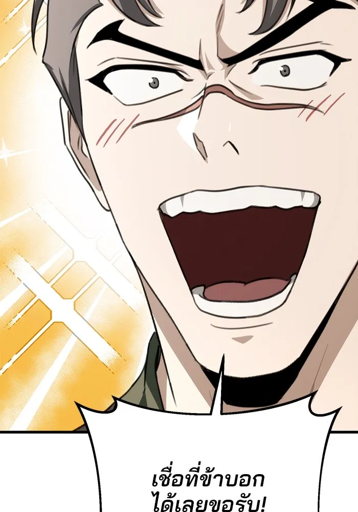 ดาบแห่งจักรพรรดิ ตอนที่ 44 รูปที่ 67