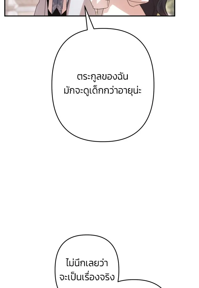 ฉันจะจีบท่านดยุกแดนเหนือ ตอนที่ 63 รูปที่ 101