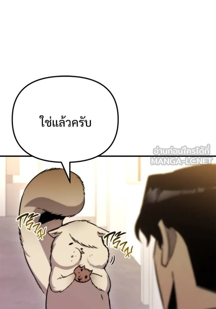 โกดังลับหลังโลกแตก ตอนที่ 53 รูปที่ 66