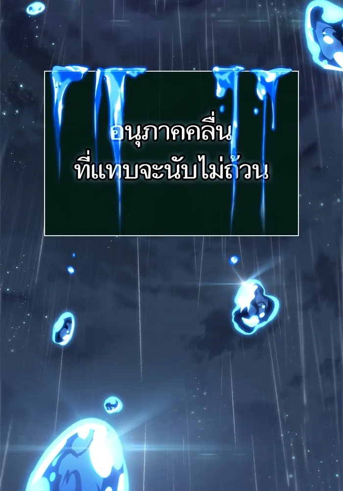 หลังวันสิ้นโลก ตอนที่ 146 รูปที่ 70