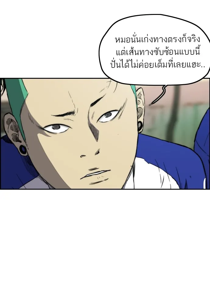 ปั่นสู้ฝันbrWind Breaker ตอนที่ 77 รูปที่ 52