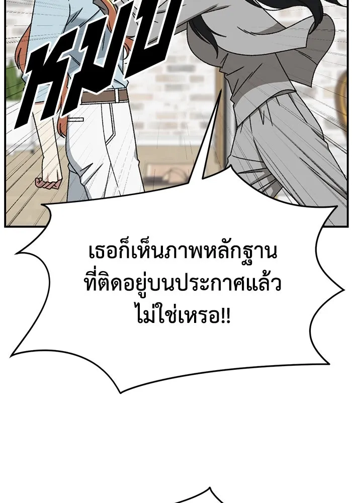 ช่วยเปลี่ยนฉันที ตอนที่ 321. ซีซัน 3 ฮยอนยอจู 16 รูปที่ 131