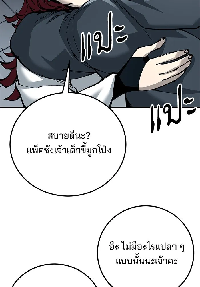 คุณปู่จอมยุทธกับหลานสาวสุดแกร่ง ตอนที่ 81 รูปที่ 38