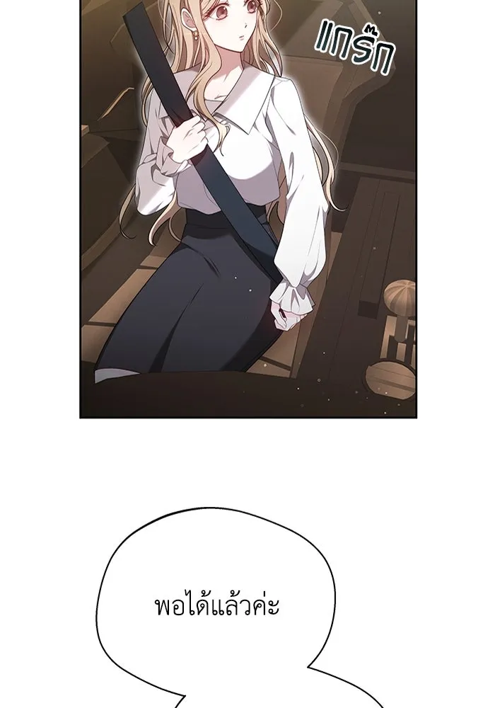 ละลายรักให้ล้นใจ ตอนที่ 11 รูปที่ 64