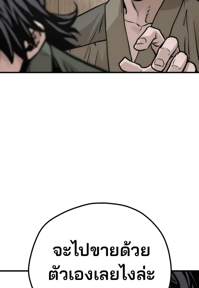 เส้นทางสู่เทพมาร ตอนที่ 138 รูปที่ 121
