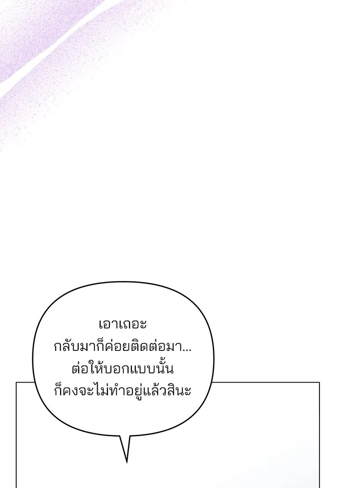 คู่มือคว้าหัวใจนายตัวร้าย ตอนที่ 53 รูปที่ 104
