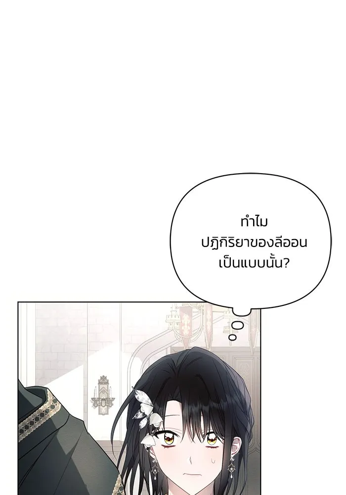 แอชสตาร์ต ตอนที่ 90 รูปที่ 64