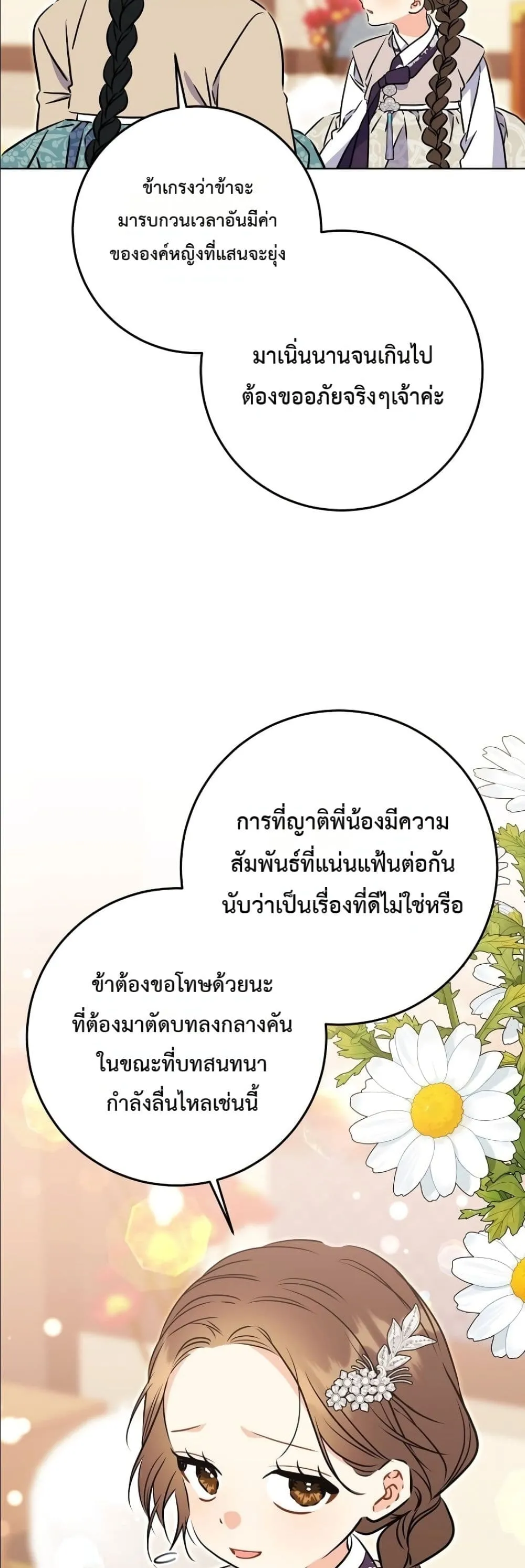 Manga-lc-com อ่านมังงะ อ่านการ์ตูน ออนไลน์ ฟรี The Princess’s Guide to a Perfect Life ตอนที่ 1 2 3 4 5 6 7 8 9 10 11 12 13 14 ฟรี ไม่มีโฆษณา Manga-lc - อ่าน มังงะ อ่าน การ์ตูน ออนไลน์ อ่านมังงะ ฟรี