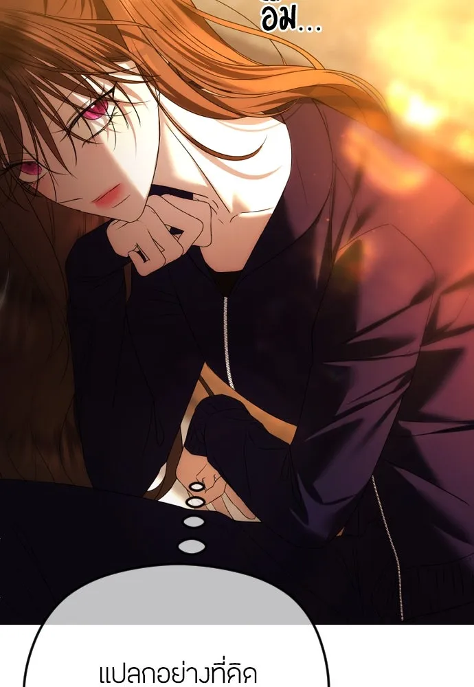 วิธีหนีตายจากนิยายโรคจิต ตอนที่ 60 รูปที่ 41