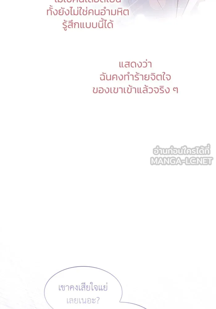 ฟิลเลียโรเซ่กับคำทำนายแห่งมงกุฎหนาม ตอนที่ 68 รูปที่ 24