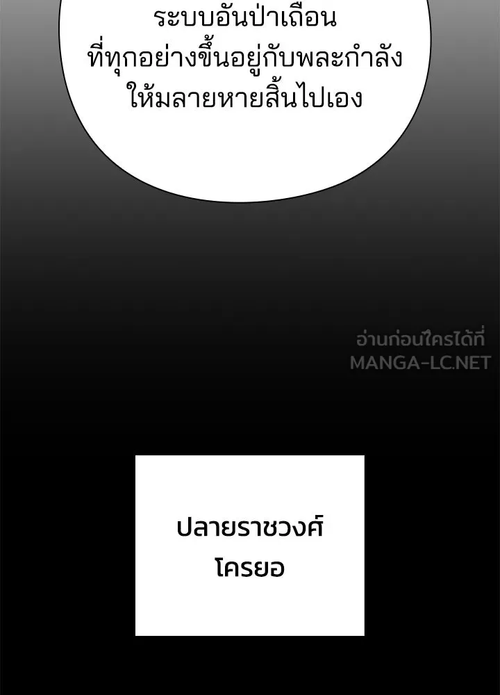 คืนแห่งโทแกบี ตอนที่ 124 รูปที่ 57