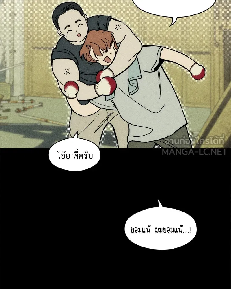 บุปผารุ่มราคะ ตอนที่ 68 รูปที่ 171