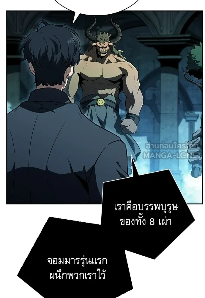 ครัวผู้กล้าท้าให้ชิม ตอนที่ 39 รูปที่ 78