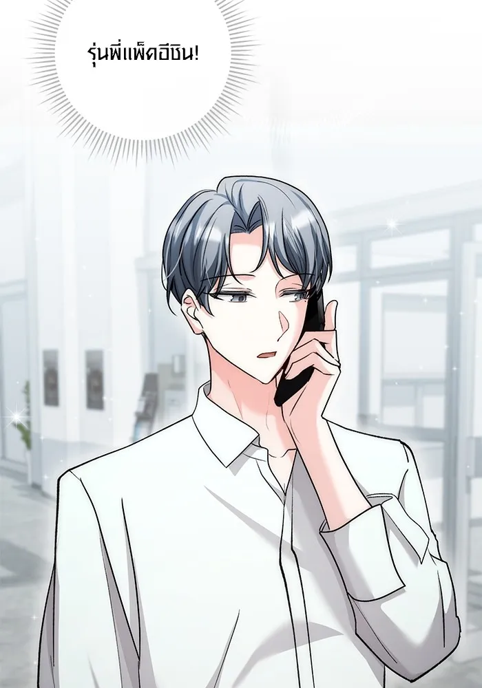 ออร่าดาราอัจฉริยะ ตอนที่ 13 รูปที่ 4