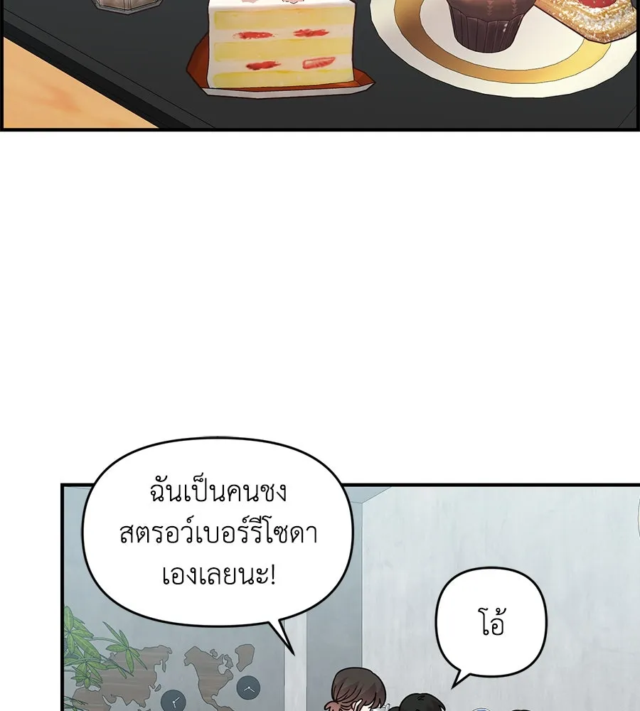 เพื่อนกันมันส์เกิน ตอนที่ 27 รูปที่ 112