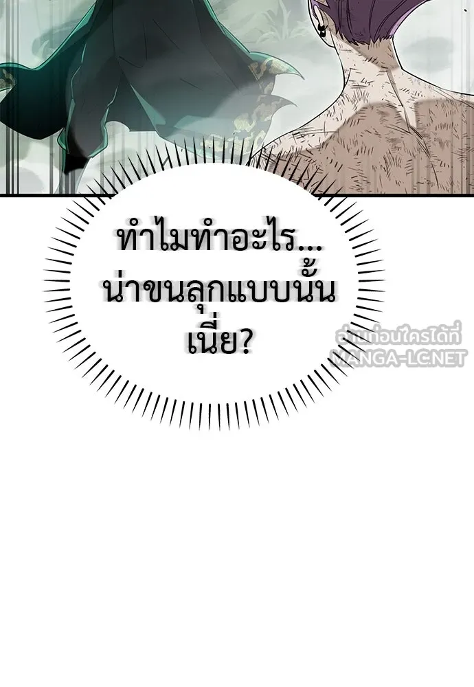 ยมราชลงทัณฑ์ ตอนที่ 136 รูปที่ 12