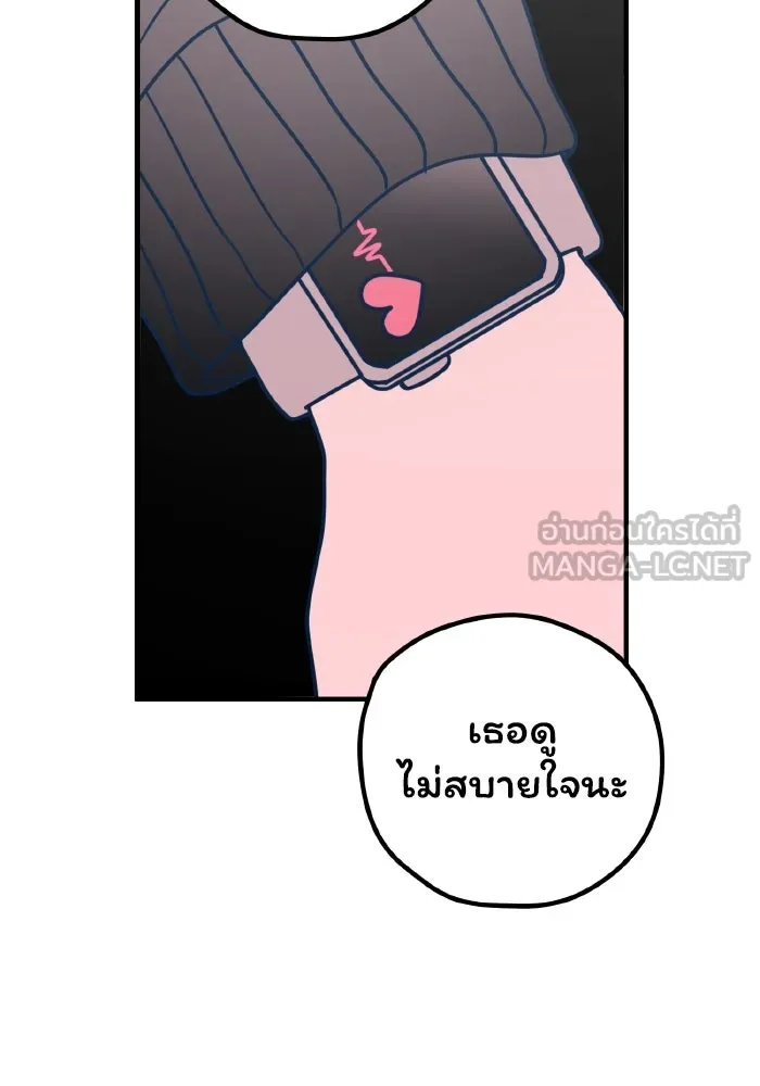 รักนี้ไม่มีรีไซเคิล ตอนที่ 49 รูปที่ 24