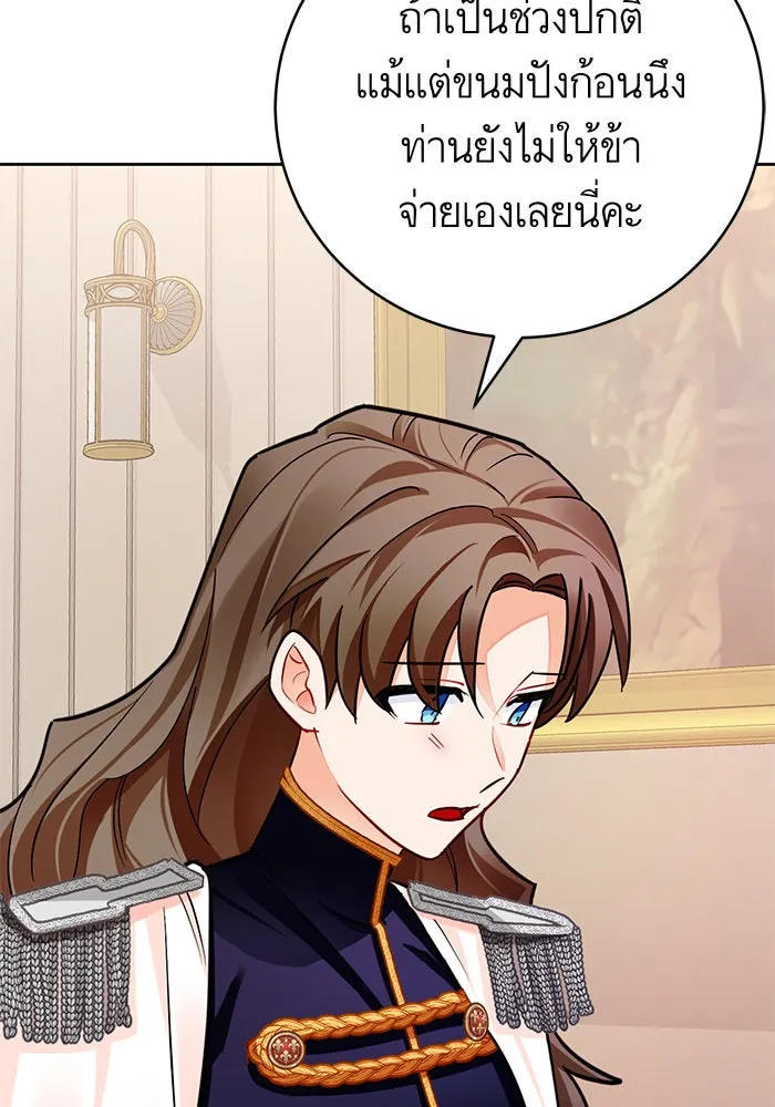 บุตรีดยุกขอไม่แต่งงานbrกับหนุ่มในฝัน ตอนที่ 34 รูปที่ 41