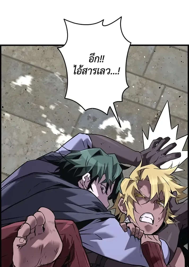 Necromancer_s Evolutionary Traits ตอนที่ ตอนที่ 106 รูปที่ 78