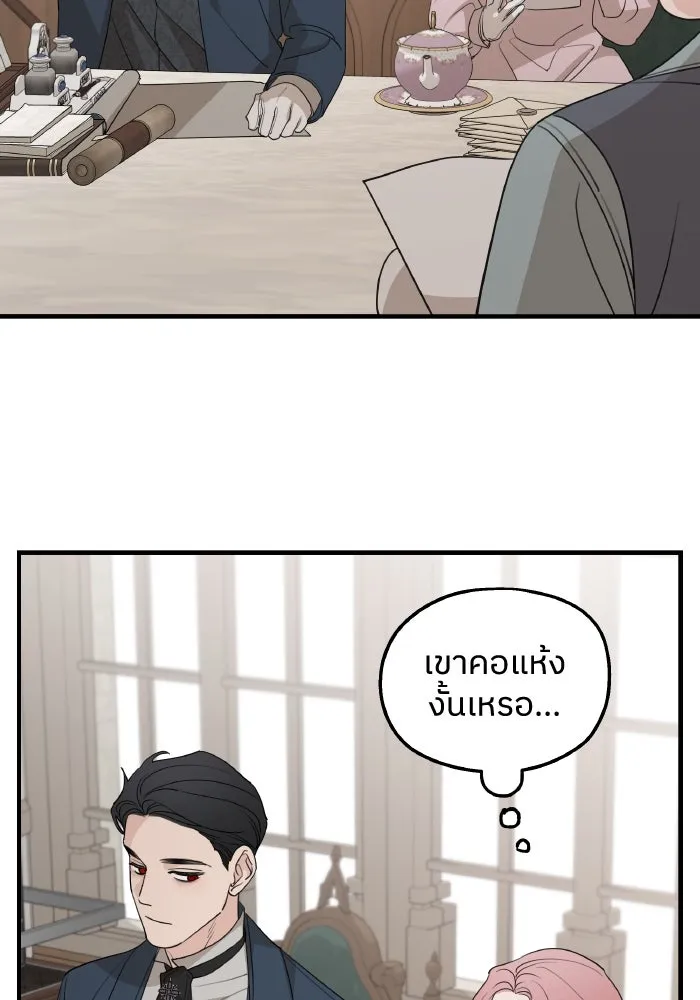 ครอบครัวสามีเห็นทีจะคลั่งรัก ตอนที่ 73 รูปที่ 35