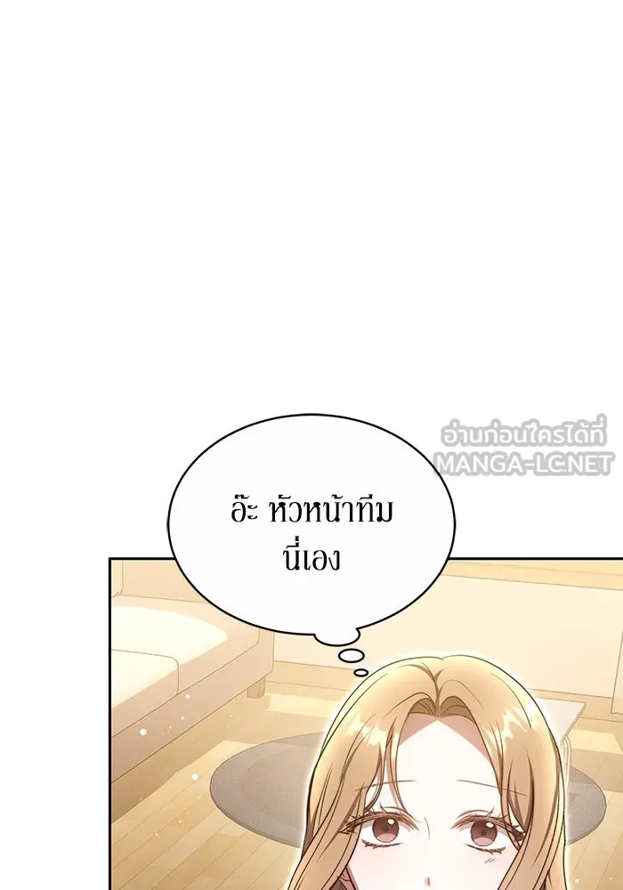 ละลายรักให้ล้นใจ ตอนที่ 27 รูปที่ 66