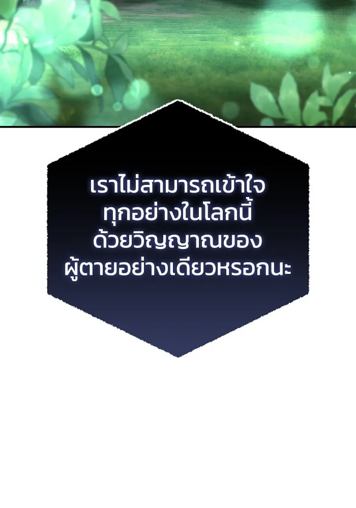 ยอดนักดาบผู้โอบอุ้มดารา ตอนที่ 24 รูปที่ 74