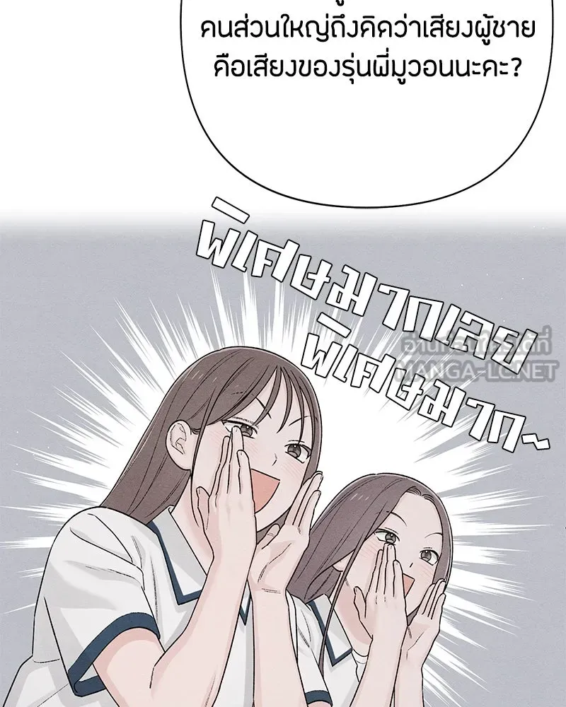 เป็นวัยรุ่นมันเหนื่อย ตอนที่ 57 รูปที่ 60