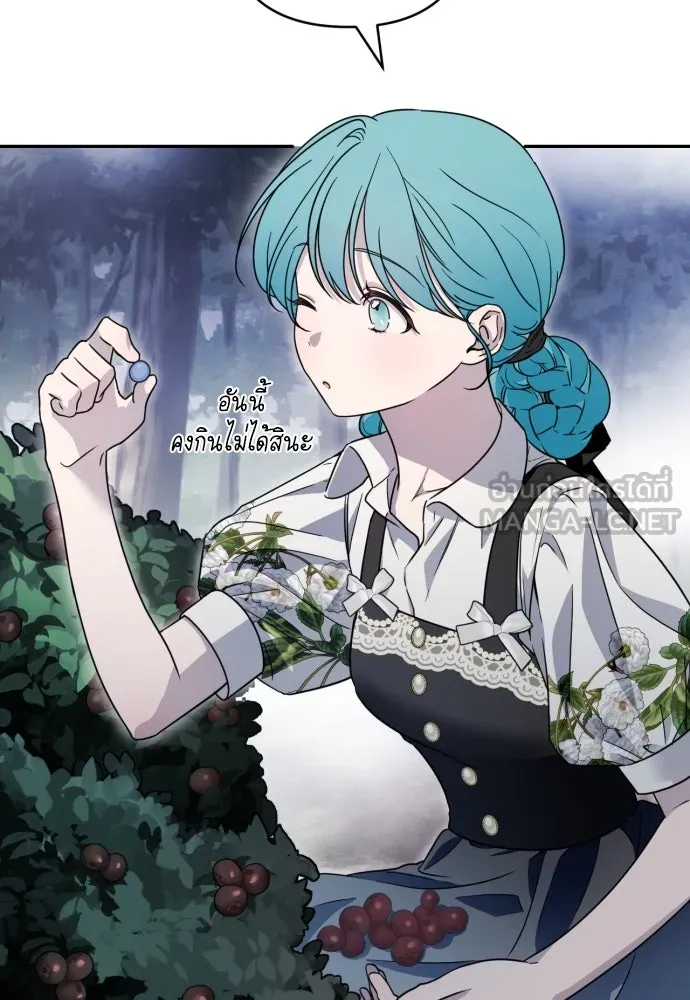 เลดี้มินต์ ตอนที่ 44 รูปที่ 60