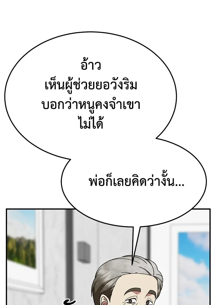 ช่วยเปลี่ยนฉันที ตอนที่ 317. ซีซัน 3 ฮยอนยอจู 12 รูปที่ 19