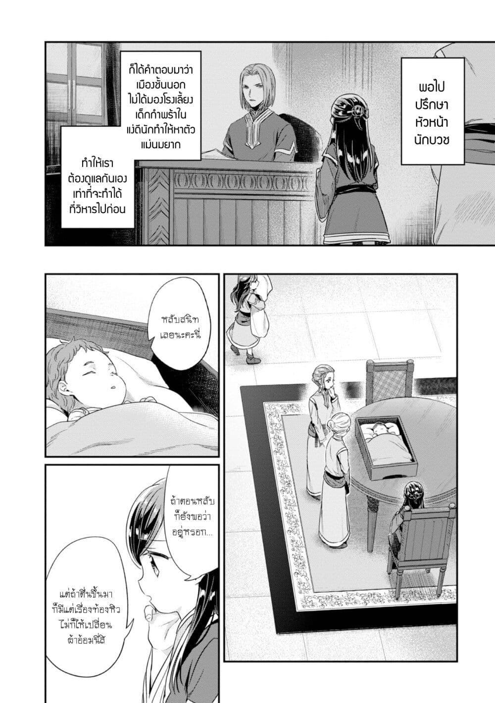 Manga-lc-com อ่านมังงะ อ่านการ์ตูน ออนไลน์ ฟรี Honzuki no Gekokujou Part 2 ตอนที่ 1 2 3 4 5 6 7 8 9 10 11 12 13 14 ฟรี ไม่มีโฆษณา Manga-lc - อ่าน มังงะ อ่าน การ์ตูน ออนไลน์ อ่านมังงะ ฟรี