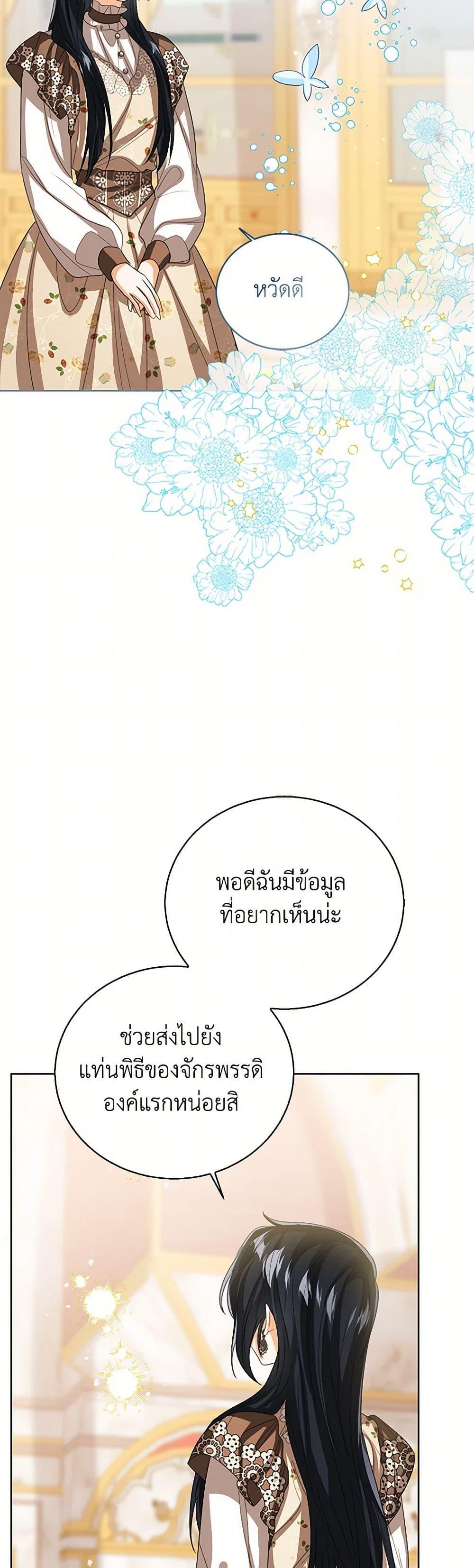 Manga-lc-com อ่านมังงะ อ่านการ์ตูน ออนไลน์ ฟรี Baby Princess Through the Status Window ตอนที่ 1 2 3 4 5 6 7 8 9 10 11 12 13 14 ฟรี ไม่มีโฆษณา Manga-lc - อ่าน มังงะ อ่าน การ์ตูน ออนไลน์ อ่านมังงะ ฟรี