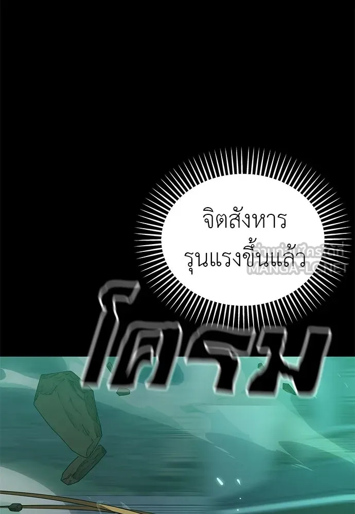 ยมราชลงทัณฑ์ ตอนที่ 146 รูปที่ 141