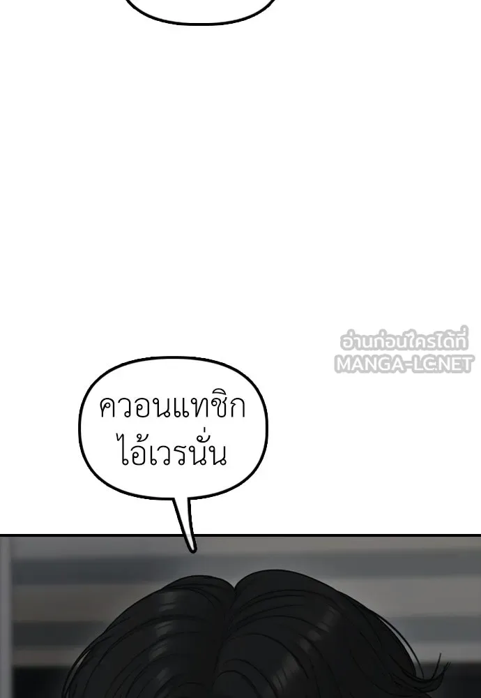 ผู้กล้าฝ่าวันสิ้นโลก ตอนที่ 56 นังนั่น ฉันจะฆ่ามันด้วย รูปที่ 69