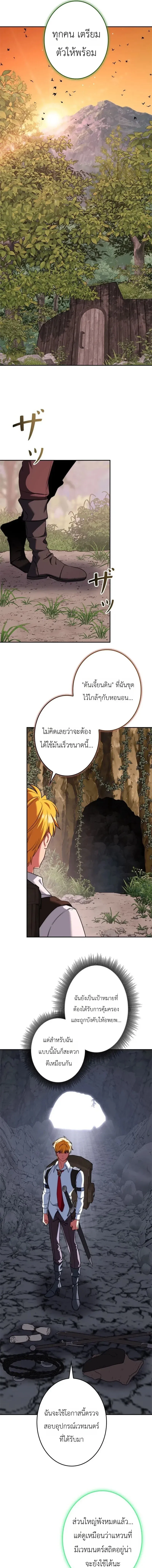 The Sword Emperor Who Surpasses His Previous Life จ_กรพรรด_เทพดาบ ผงาดเหน_อชาต_ภพ ตอนที่ ตอนที่ 16 รูปที่ 17