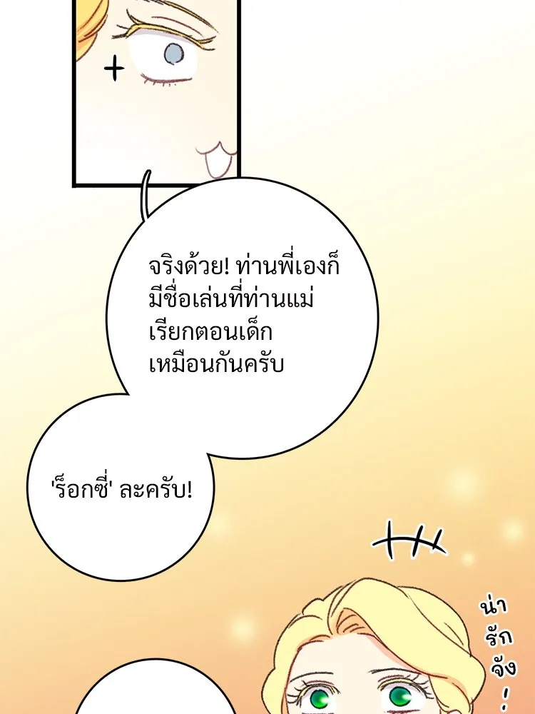 Bring the Love ตอนที่ 95 รูปที่ 35