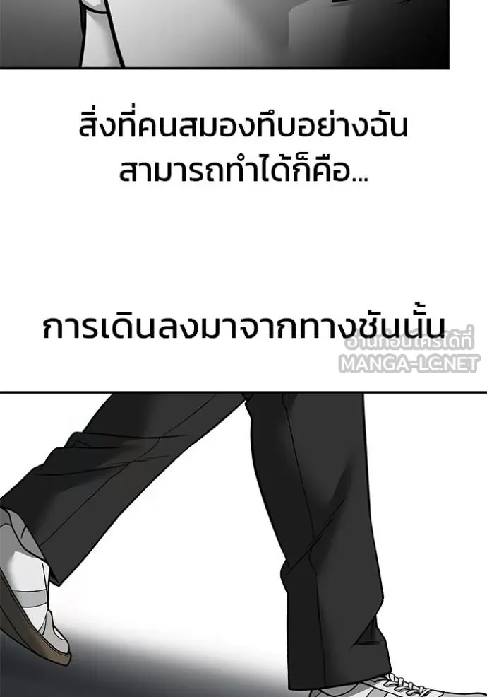 เลวฟาดเลว ตอนที่ 129 รูปที่ 35