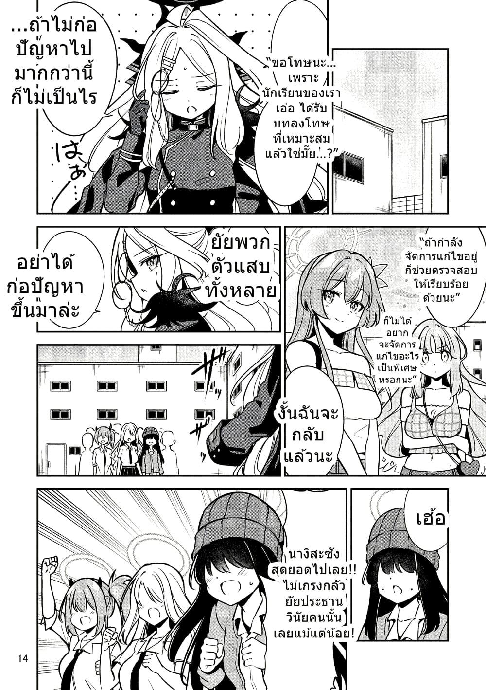 Manga-lc-com อ่านมังงะ อ่านการ์ตูน ออนไลน์ ฟรี Blue Archive NagimikaTanoshii Gehenna Ryokou By Moja ตอนที่ 1 2 3 4 5 6 7 8 9 10 11 12 13 14 ฟรี ไม่มีโฆษณา Manga-lc - อ่าน มังงะ อ่าน การ์ตูน ออนไลน์ อ่านมังงะ ฟรี