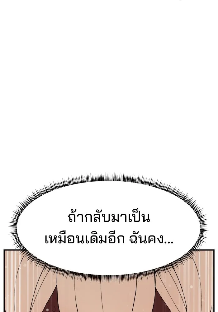ห้องเรียนสาวแสบ ตอนที่ 61 รูปที่ 23