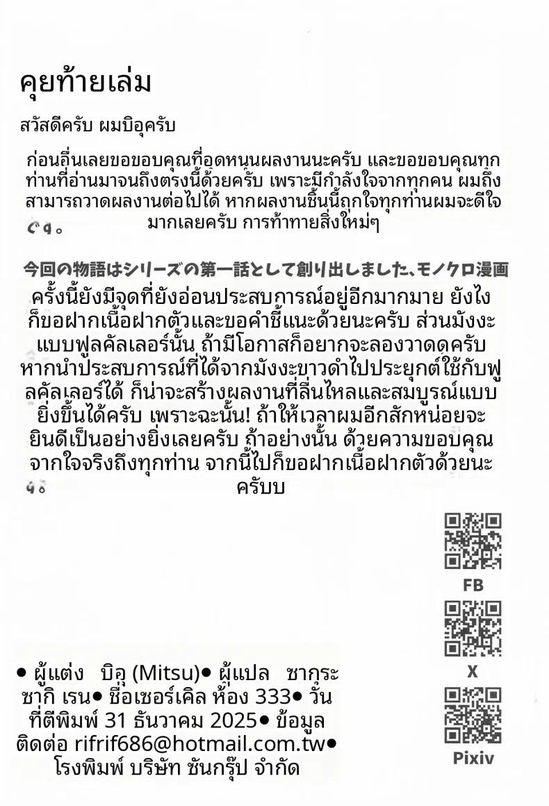 Doujin-Lc- อ่าน โดจิน มังฮวา เกาหลี ญี่ปุ่น จีน แปลไทย พฤติกรรมการวางไข่ของสัตว์ปีก (Mitsu) (Blue Archive) ตอนที่ 1 2 3 4 5 6 7 8 9 10 11 12 13 14 ฟรี ไม่มีโฆษณา อ่าน โดจิน Manhwa เกาหลี ญี่ปุ่น จีน เรามีครบ คัดมาให้เน้นๆ โดจิน 18+ รับประกันความฟินโดย  Doujin Lc