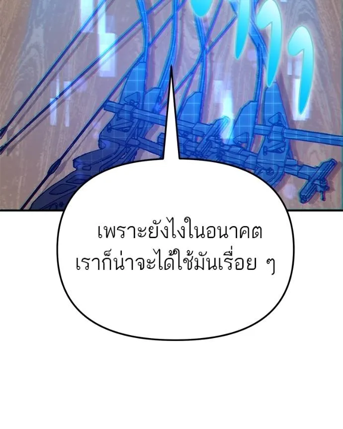 โทษที พื้นที่นี้ ตอนที่ 8 รูปที่ 161
