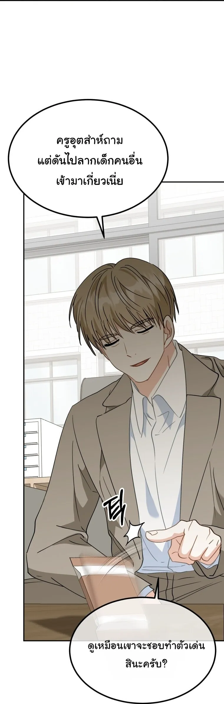 I Will Raise This Family to Greatness ซ_อ_โอกต_ญญ_จะกอบก_ครอบคร_วน_เอง_ ตอนที่ ตอนที่ 65 รูปที่ 46