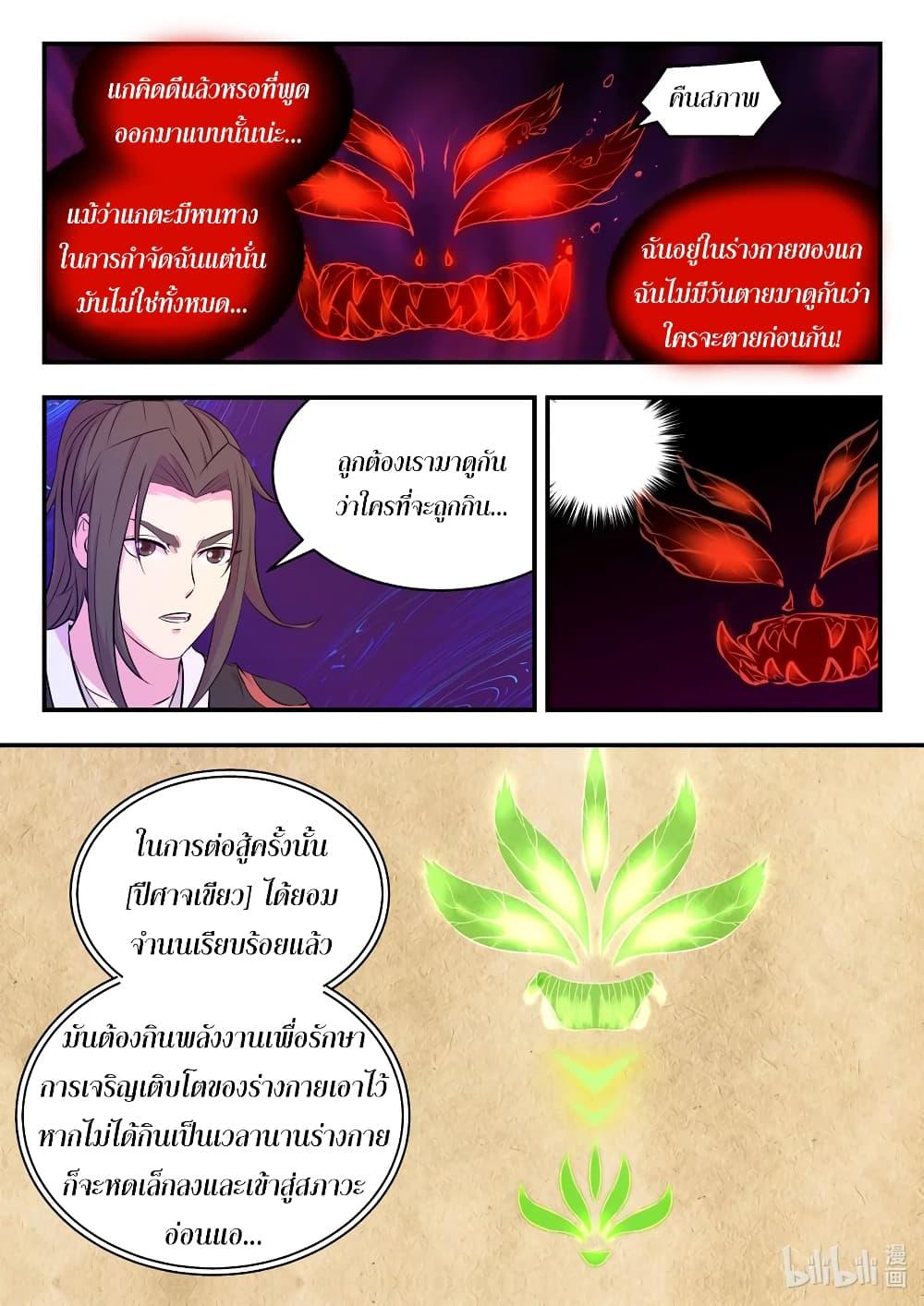 Manga-lc-com อ่านมังงะ อ่านการ์ตูน ออนไลน์ ฟรี King of Spirit Beast ตอนที่ 1 2 3 4 5 6 7 8 9 10 11 12 13 14 ฟรี ไม่มีโฆษณา Manga-lc - อ่าน มังงะ อ่าน การ์ตูน ออนไลน์ อ่านมังงะ ฟรี