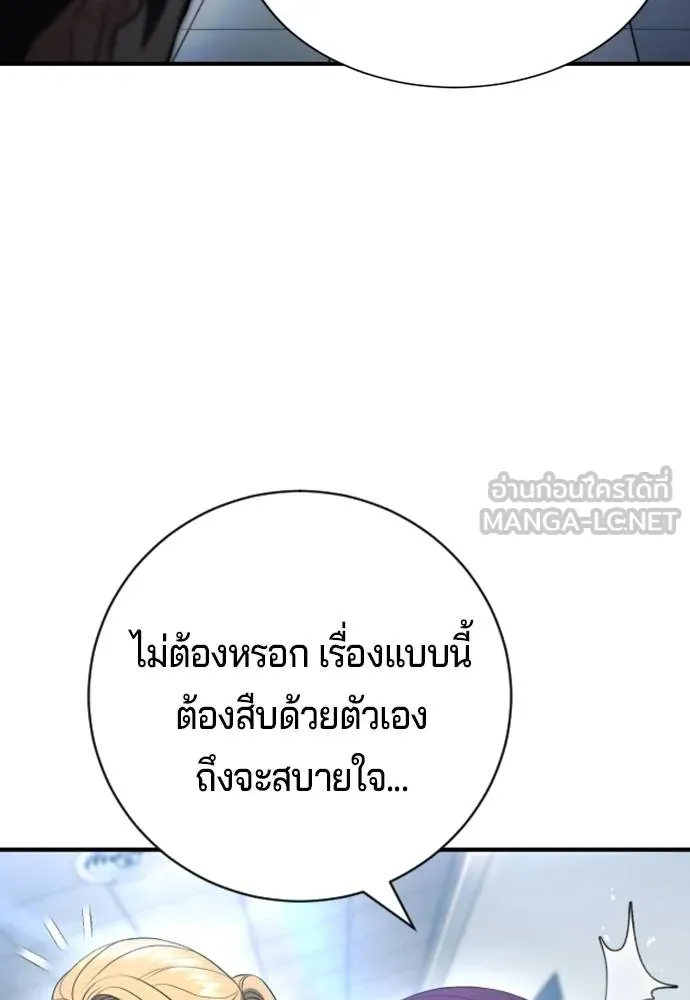 คูเซรา ตอนที่ 25 รูปที่ 141