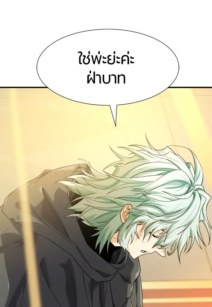 ยอดสถาปนิกผู้พิทักษ์อาณาจักร ตอนที่ 207 รูปที่ 5