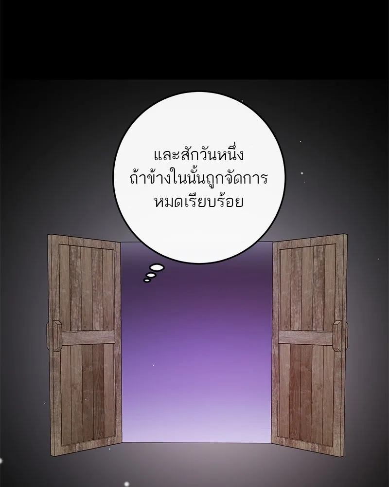 ตำนานเทพธิดาตกสวรรค์ ตอนที่ 97 รูปที่ 67