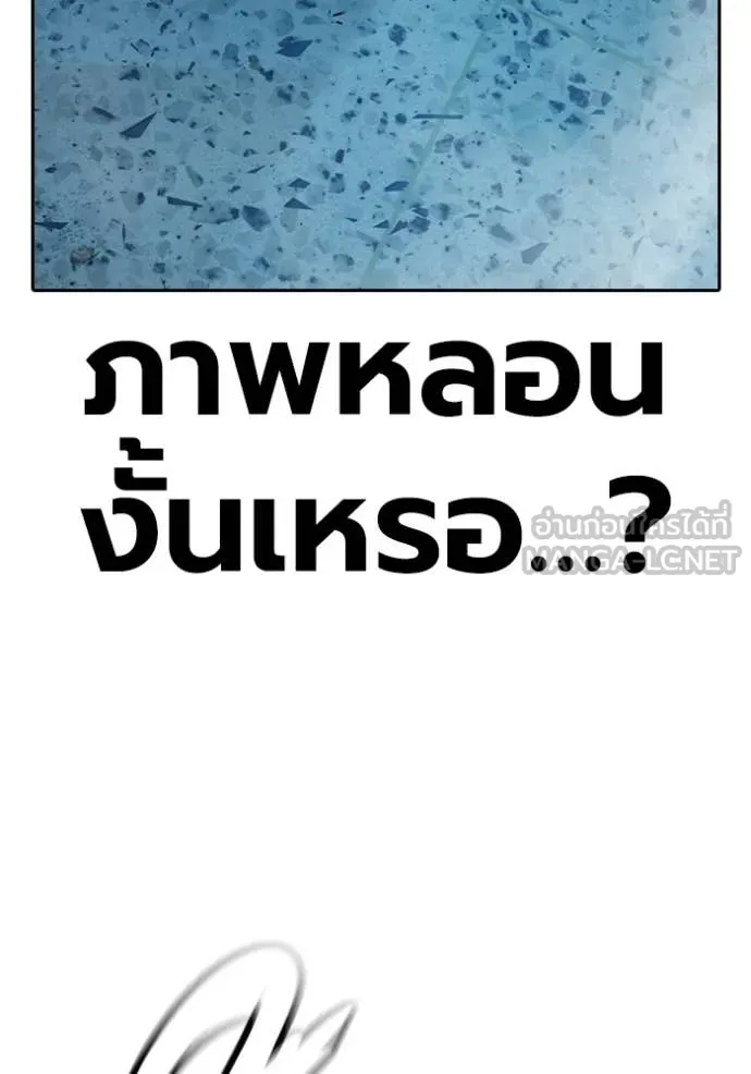 เยาวชนคนคุก ตอนที่ 79 รูปที่ 103